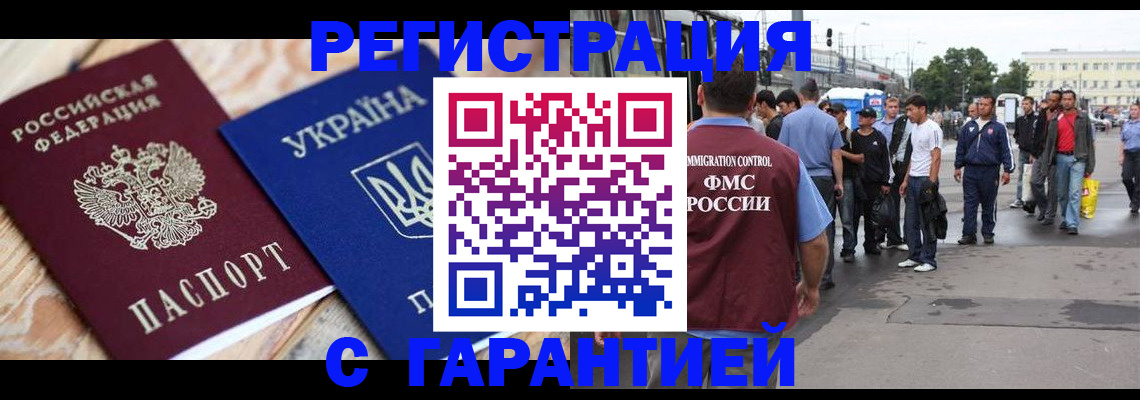 прописка паспорт в Находке